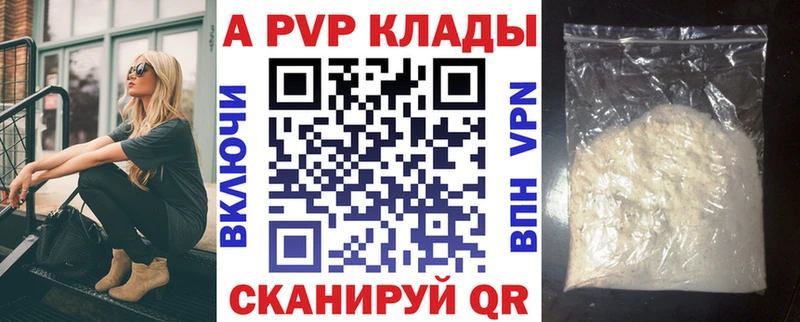 где продают наркотики  кракен вход  Alpha-PVP Crystall  Брюховецкая 