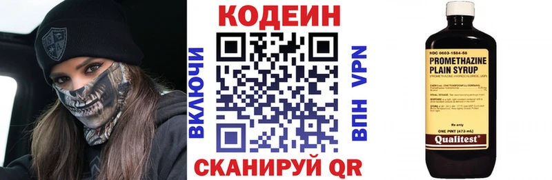 МЕГА ссылки  Брюховецкая  Кодеиновый сироп Lean Purple Drank 