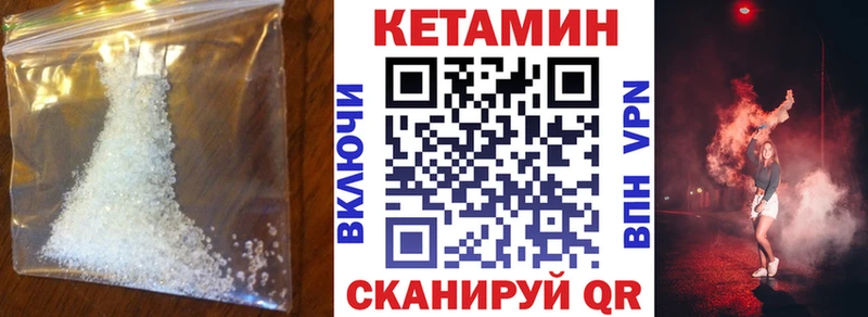 Кетамин VHQ  Брюховецкая 