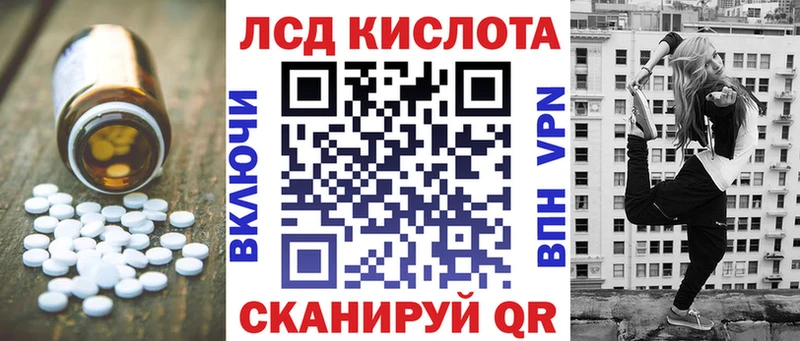LSD-25 экстази кислота  купить закладку  Брюховецкая 