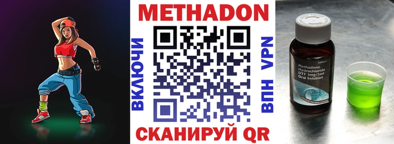 МЕТАДОН кристалл Брюховецкая